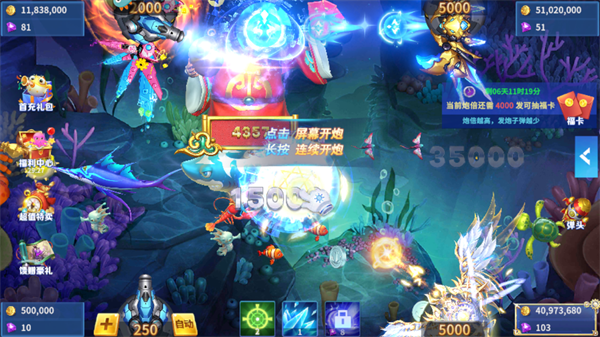 贝贝捕鱼技能栏界面