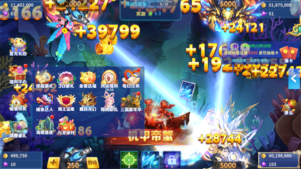 贝贝捕鱼福利中心界面