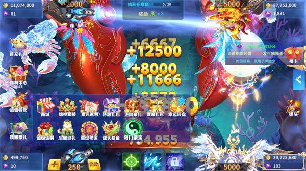 贝贝捕鱼特卖商城界面