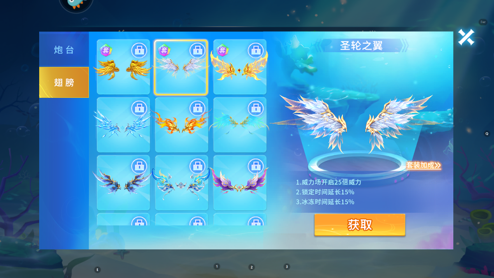 贝贝捕鱼圣伦之翼