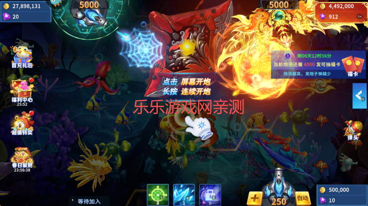 贝贝捕鱼技能栏界面