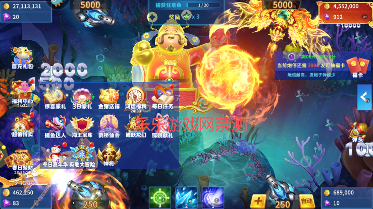 贝贝捕鱼福利中心界面