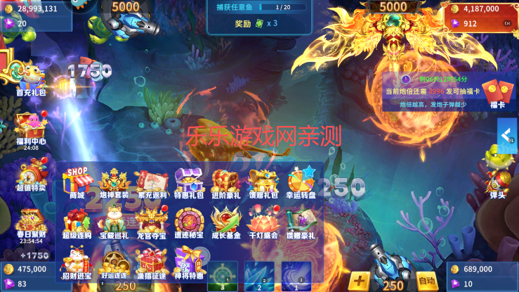 贝贝捕鱼特卖商城界面