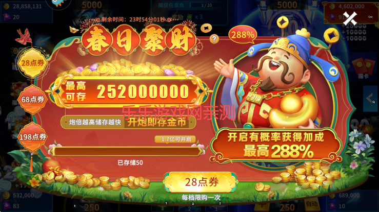 贝贝捕鱼活动界面