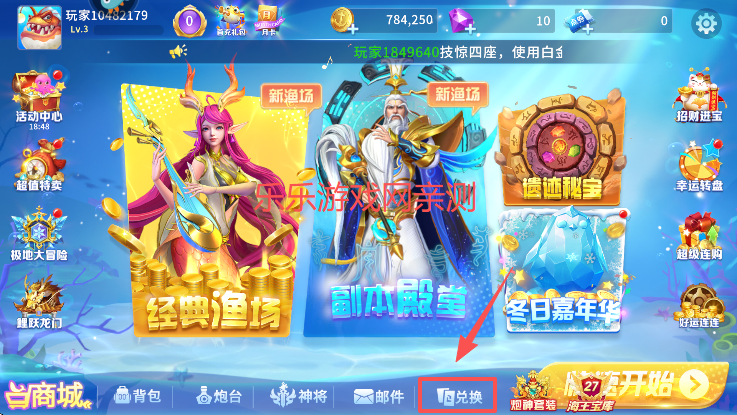 贝贝捕鱼兑换入口界面