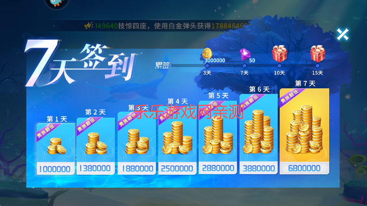 贝贝捕鱼弹头乐园界面