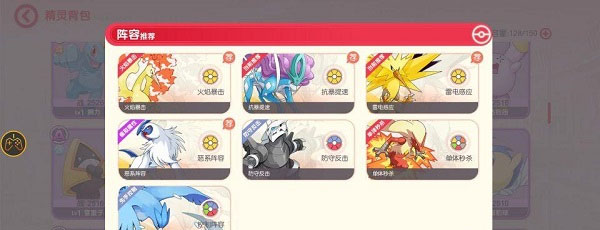 口袋觉醒精灵重生系统