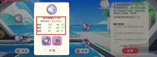 口袋觉醒探险器系统