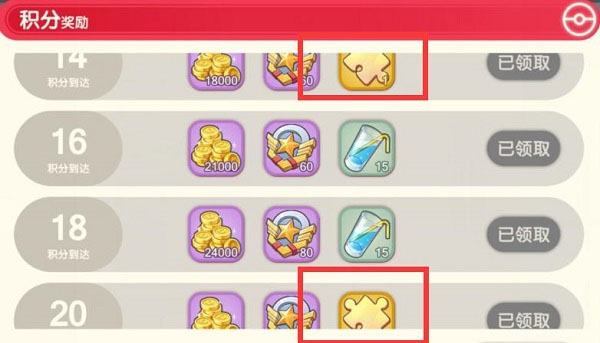 口袋觉醒万能碎片获取方式