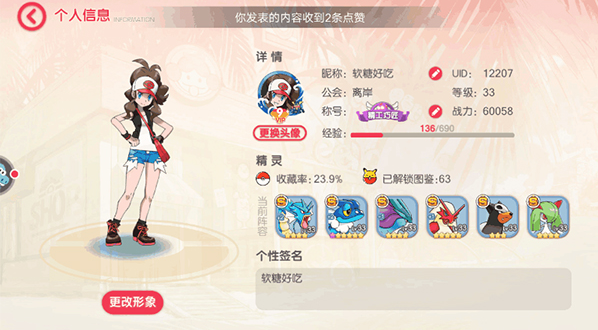 口袋觉醒抽卡系统界面