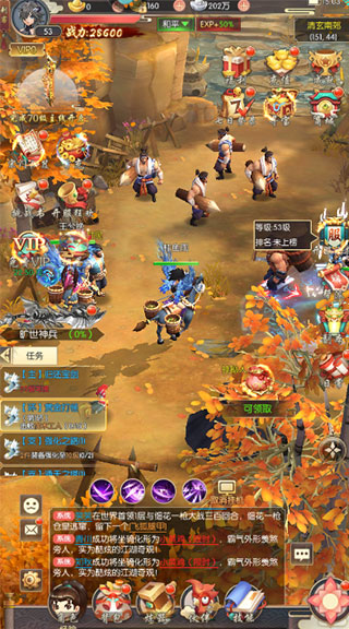 热血神剑主线任务界面