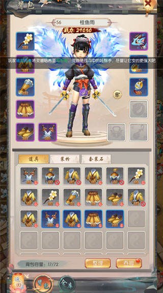 热血神剑装备强化界面