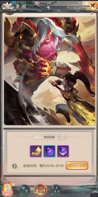 热血神剑武林之巅界面