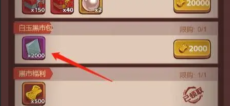 咸鱼之王白玉有什么用