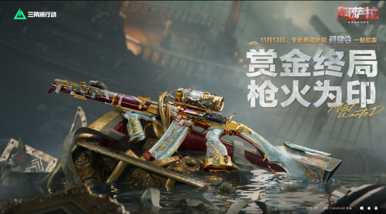 三角洲行动s7搜索与歼灭4任务怎么做