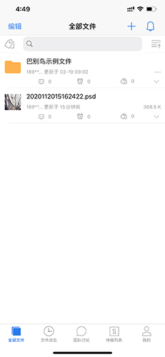 《巴别鸟》上传文件教程