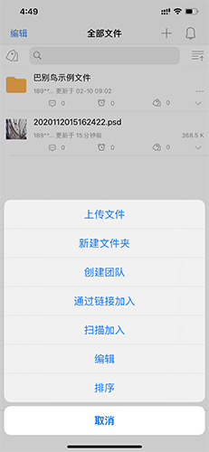 《巴别鸟》上传文件教程