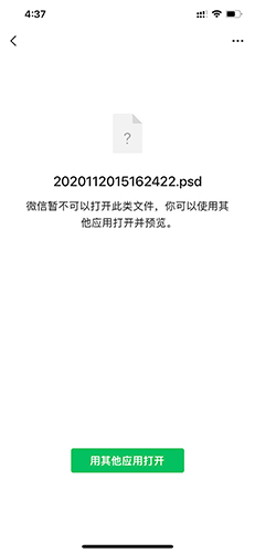 《巴别鸟》打开psd文件教程