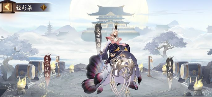 阴阳师轻衫染阵容怎么搭配