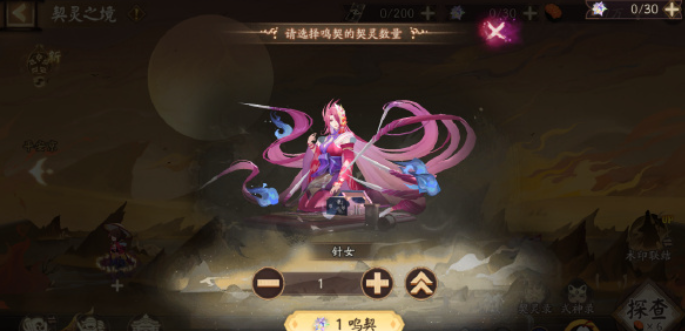 阴阳师针女怎么打