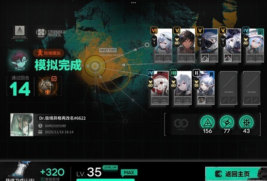 明日方舟卫戍协议怎么配队