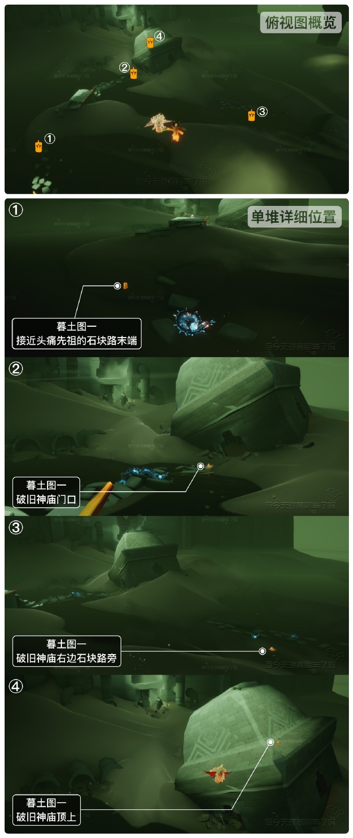 光遇今天11.18季节蜡烛位置