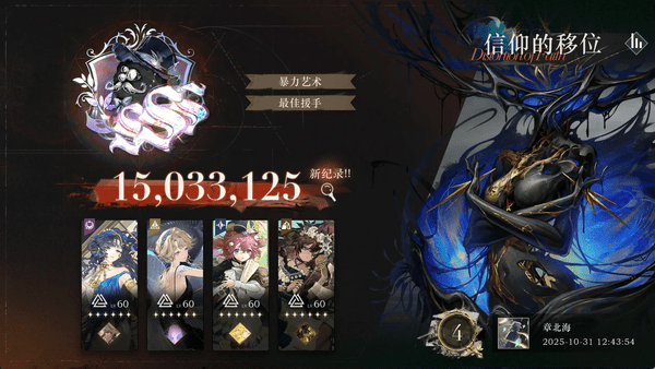 重返未来1999信仰的移位怎么打