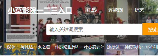 小草影院一二三入口电视剧免费播放