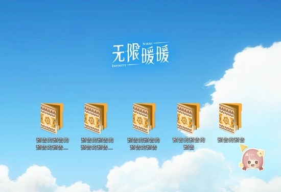 无限暖暖2.0版本前瞻节目什么时候开启