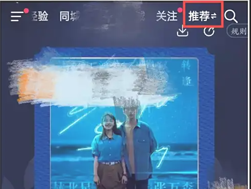 抖音怎么设置成多列