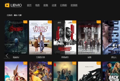 libvio官网免费进入
