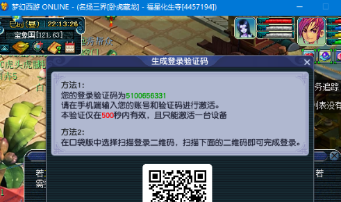 梦幻西游口袋版二维码在哪