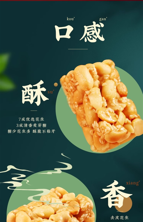 老上海味道：黄老五×五酥坊花生酥12.4元/斤探新低