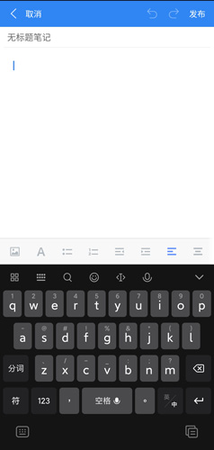 《有道云协作》使用教程