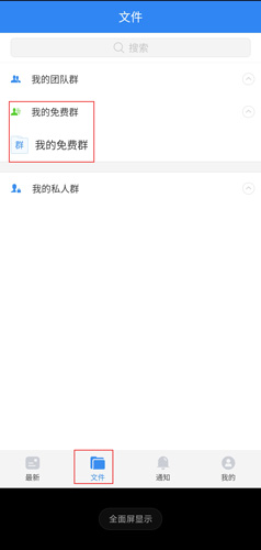 《有道云协作》编辑文件方法