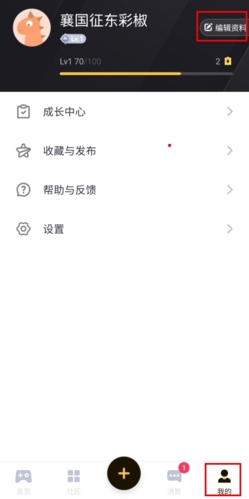 《深井》注销账号方法