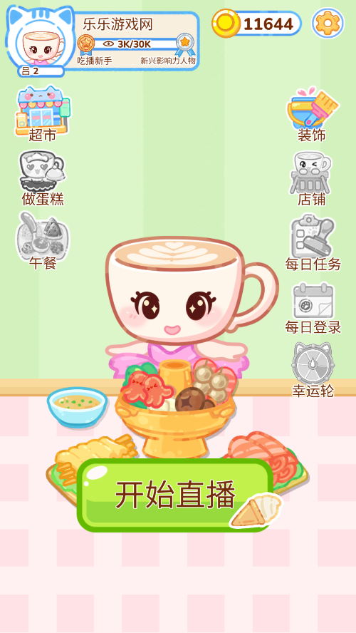 表情包烹饪游戏界面