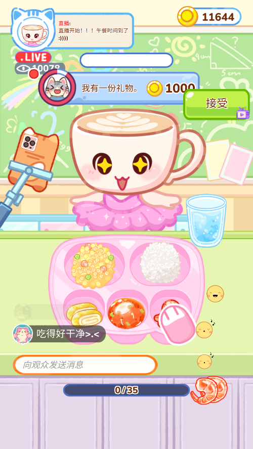 表情包烹饪金币奖励