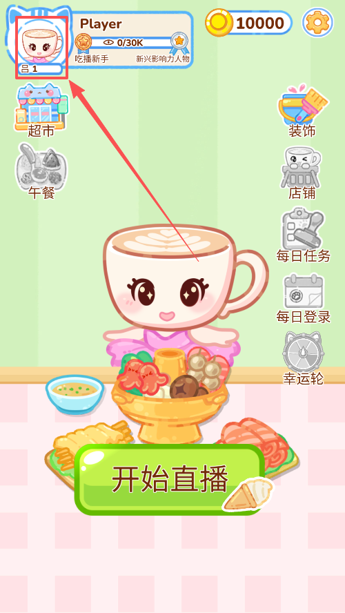 表情包烹饪改名步骤1