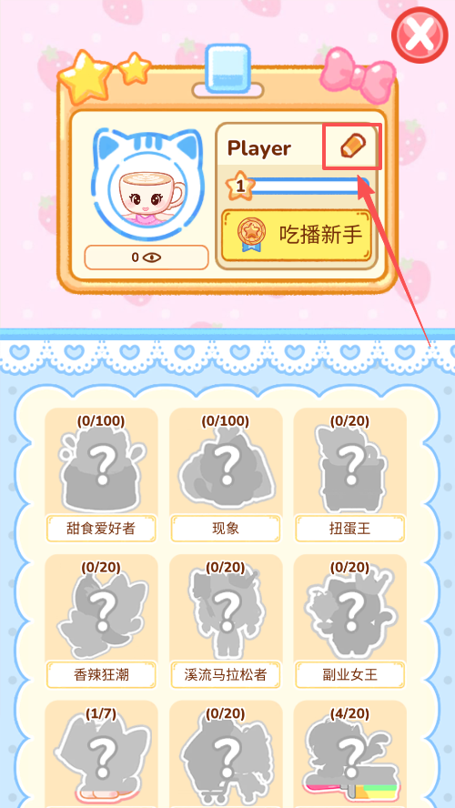 表情包烹饪改名步骤2