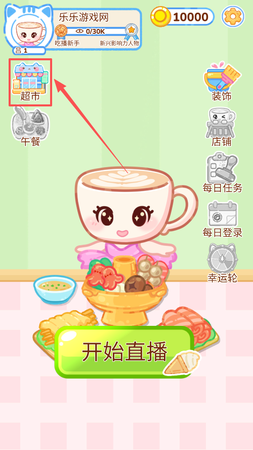 表情包烹饪购物界面