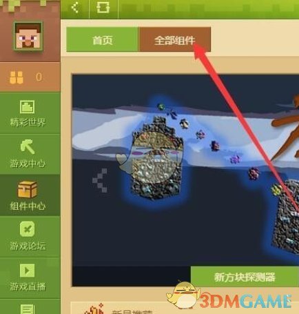 《skinseed》导入皮肤方法