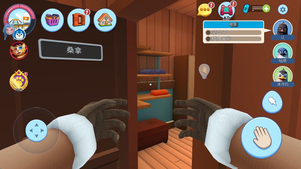 企鹅模拟器探索玩法展示