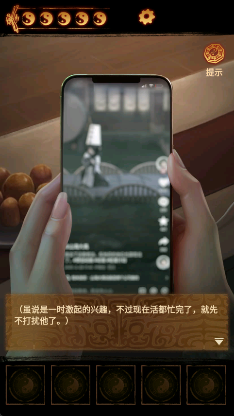 缠重山2冥玉钞剧情对话截图