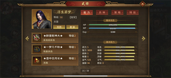 同人圣三国蜀汉传封沙靖漠17回合无炸攻略