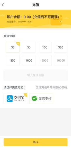 《游戏fan》充值方法介绍