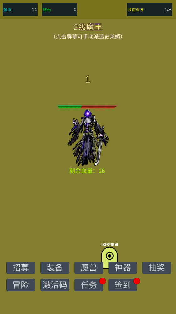 小小史莱姆战斗画面