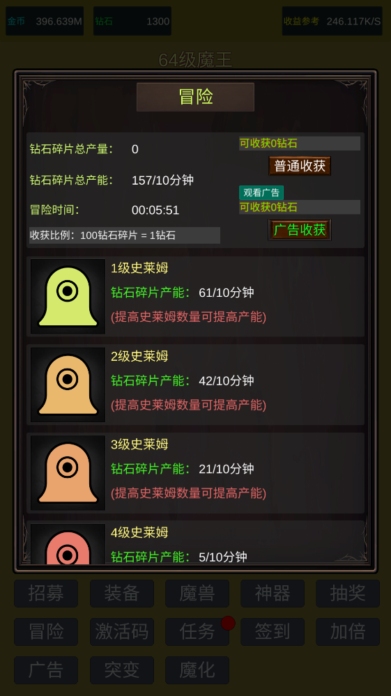 小小史莱姆资源收集