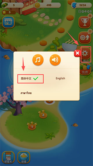 拉面大厨中文设置界面