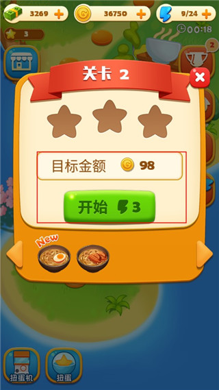 拉面大厨游戏开始界面